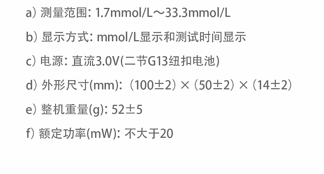 JPS-6参数规格.png